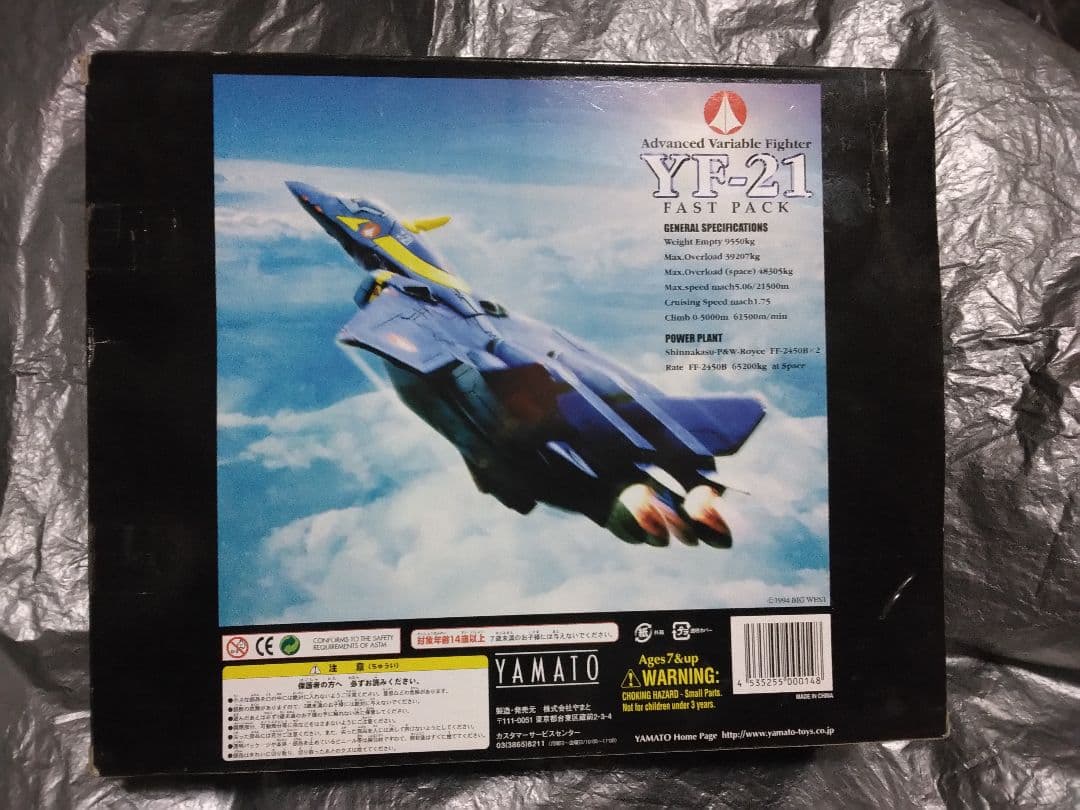 未開封　やまとYAMATO マクロスプラス YF-21 ファストパック