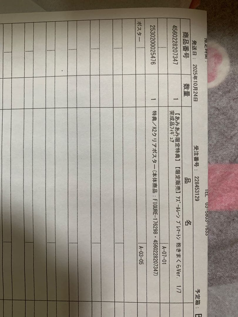 【あみあみ限定特典】アズールレーン ブレマートン 抱きまくらVer. 1/7