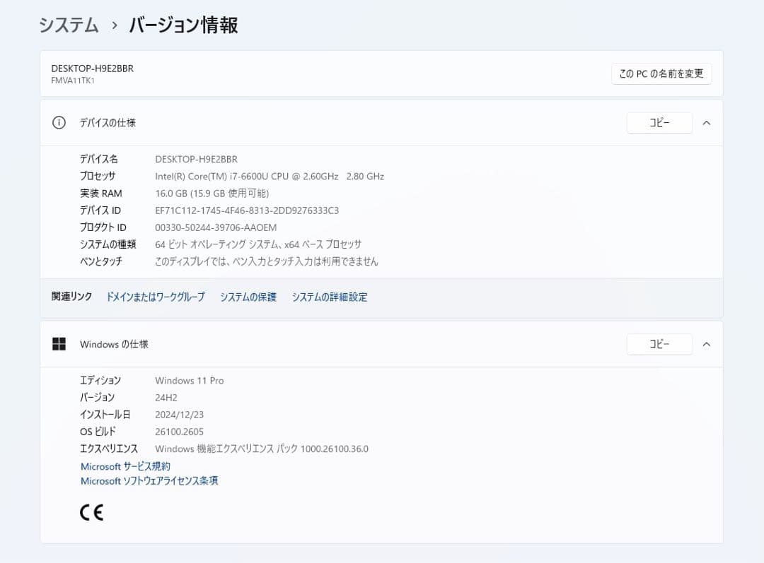 【期間限定】 LIFEBOOK i7 SSD 500GB 16GB Office
