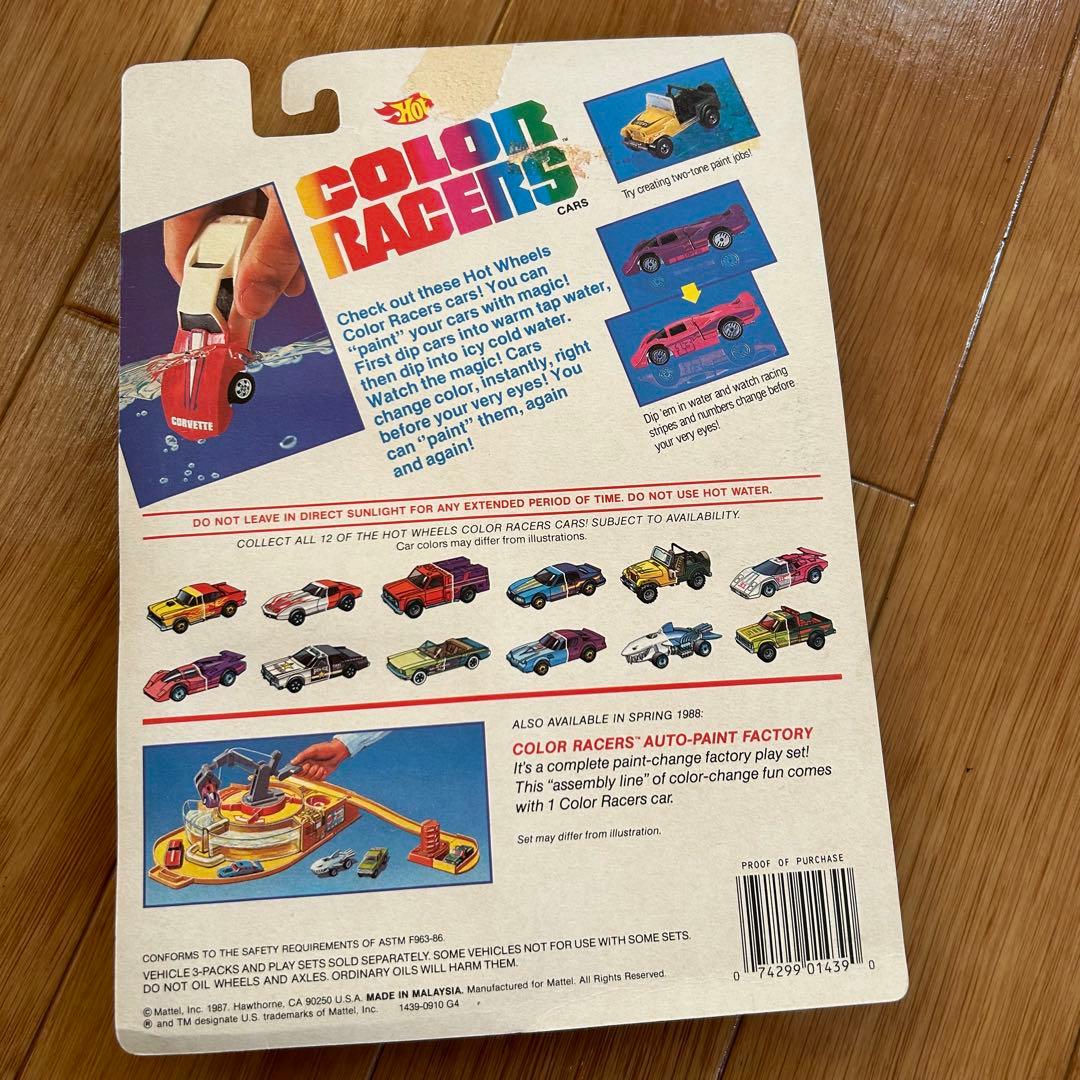 【激レア】Hotwheels Color Racers③