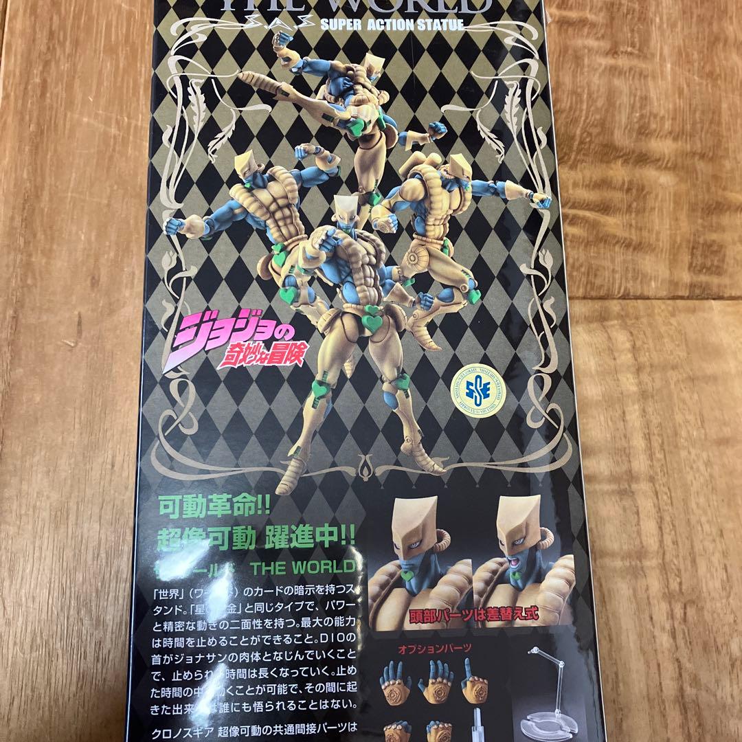 超像可動 ジョジョの奇妙な冒険 第三部 ザ・ワールド&DIOセット