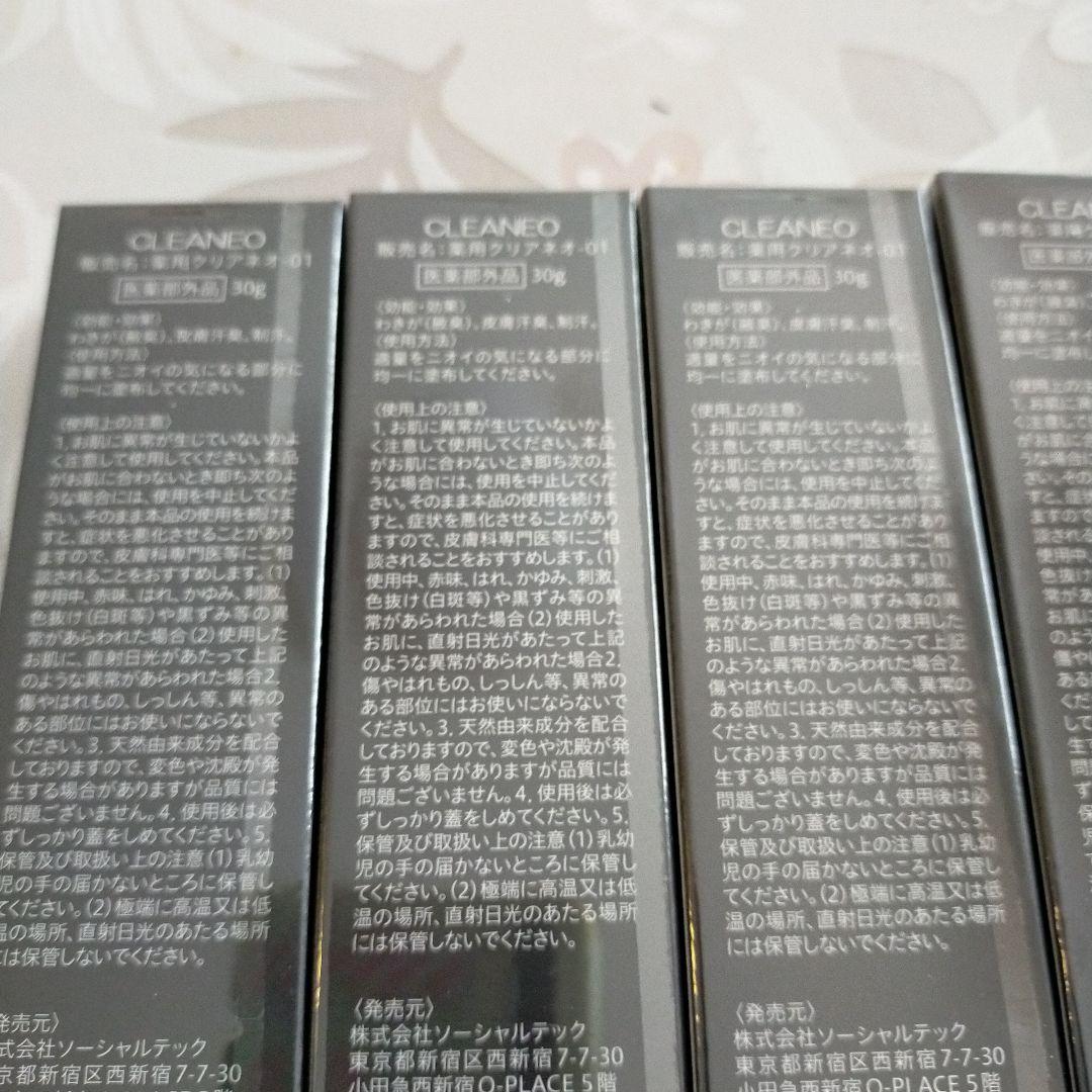 クリアネオ　4本　すぐ欲しい方、すぐ配送致します！