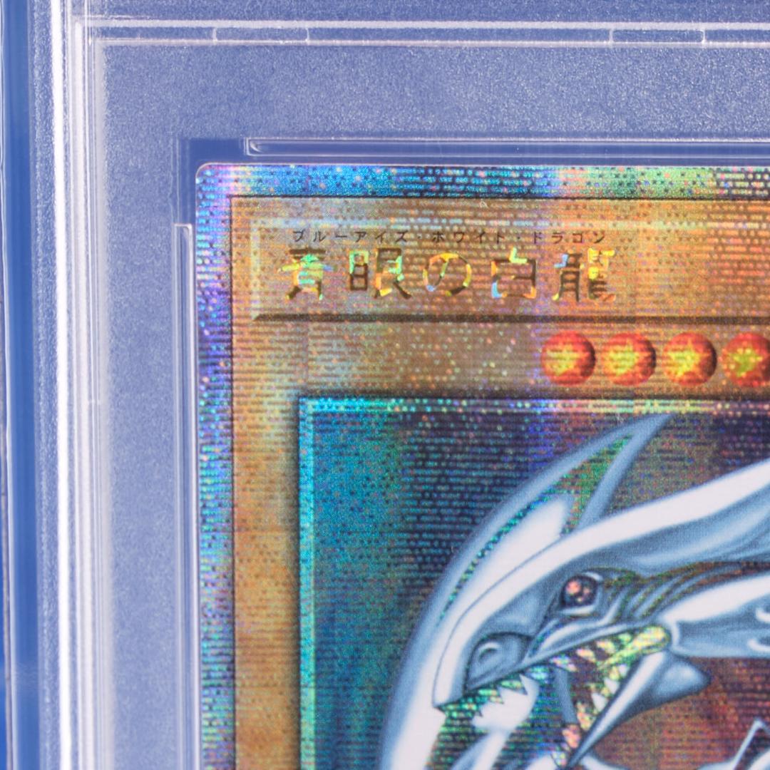 【PSA10】ブルーアイズ・ホワイト・ドラゴン 25th クオシク