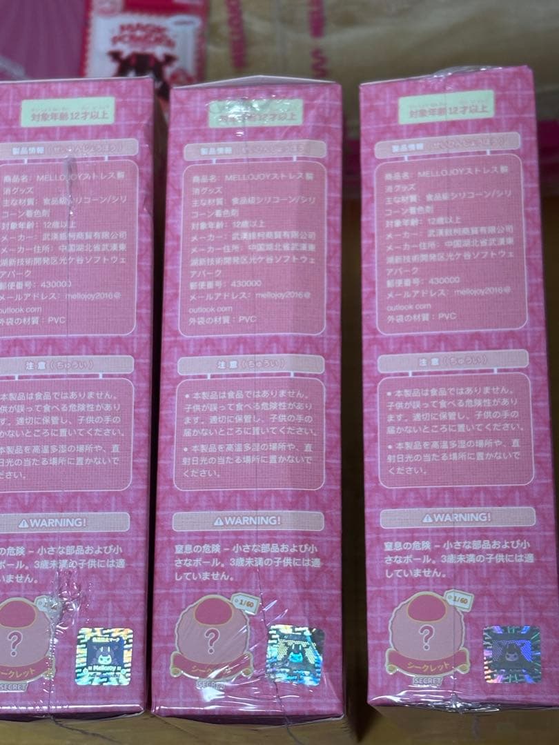 新品未開封 大福シリーズ クリームまみれ リニューアル後 3個セット