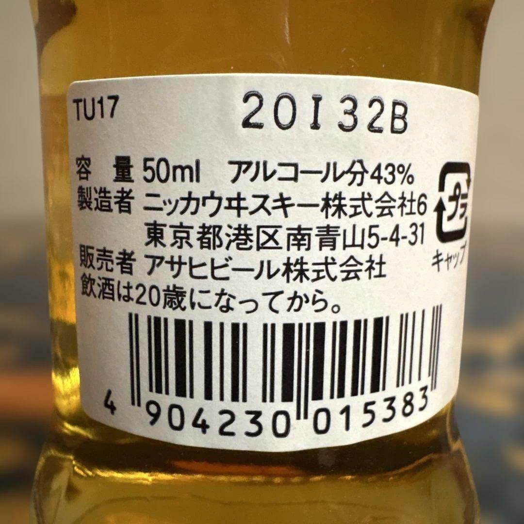 終売品 鶴 17年 ミニボトル 50ml バレンタイン10年 100mlセット