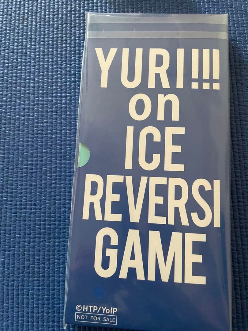 YURI!!! on ICE グッズまとめ売り 聖地巡礼　映画特典他