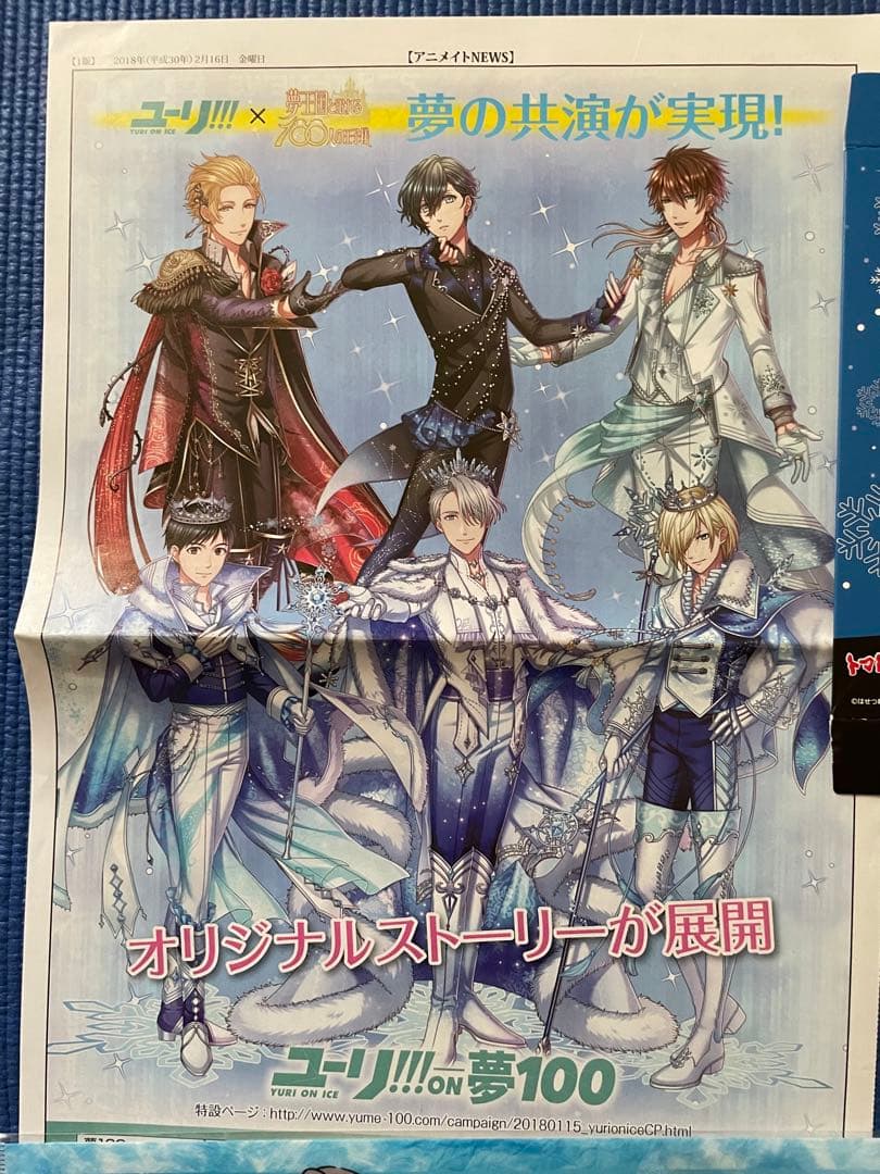 YURI!!! on ICE グッズまとめ売り 聖地巡礼　映画特典他