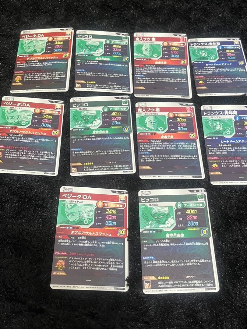 ドラゴンボール スーパーダイバーズ 6弾 エクストラレア