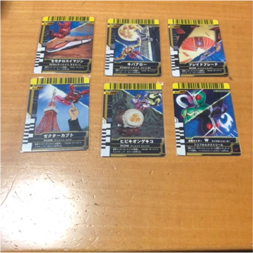 ガンバライド カード 色々