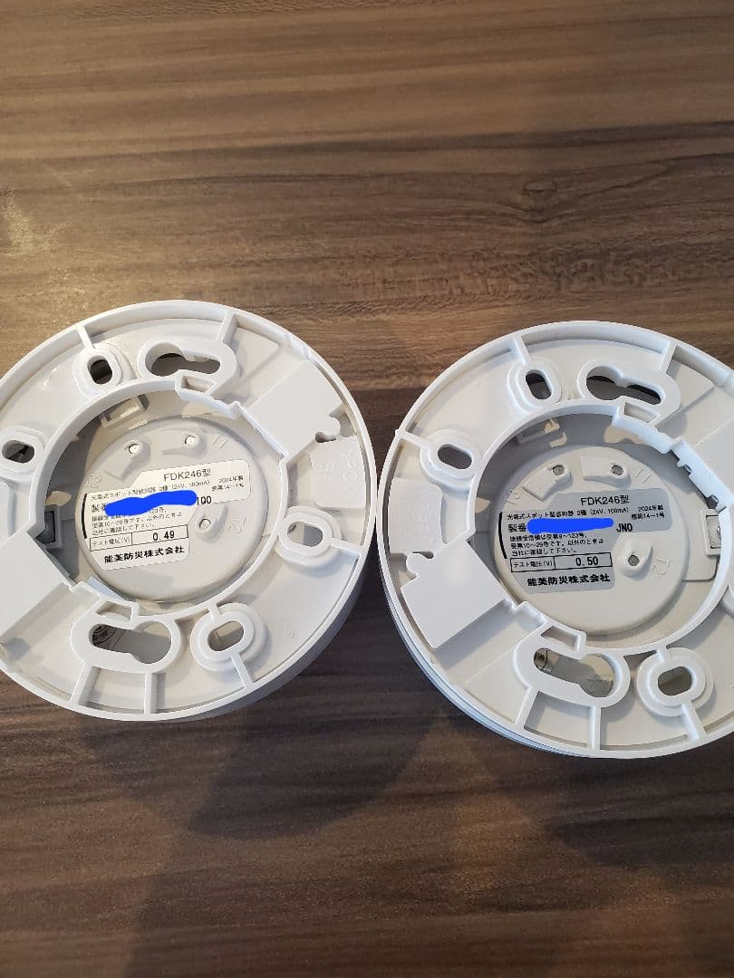 FDK246型　能美防災　煙感知器2種　2個セット