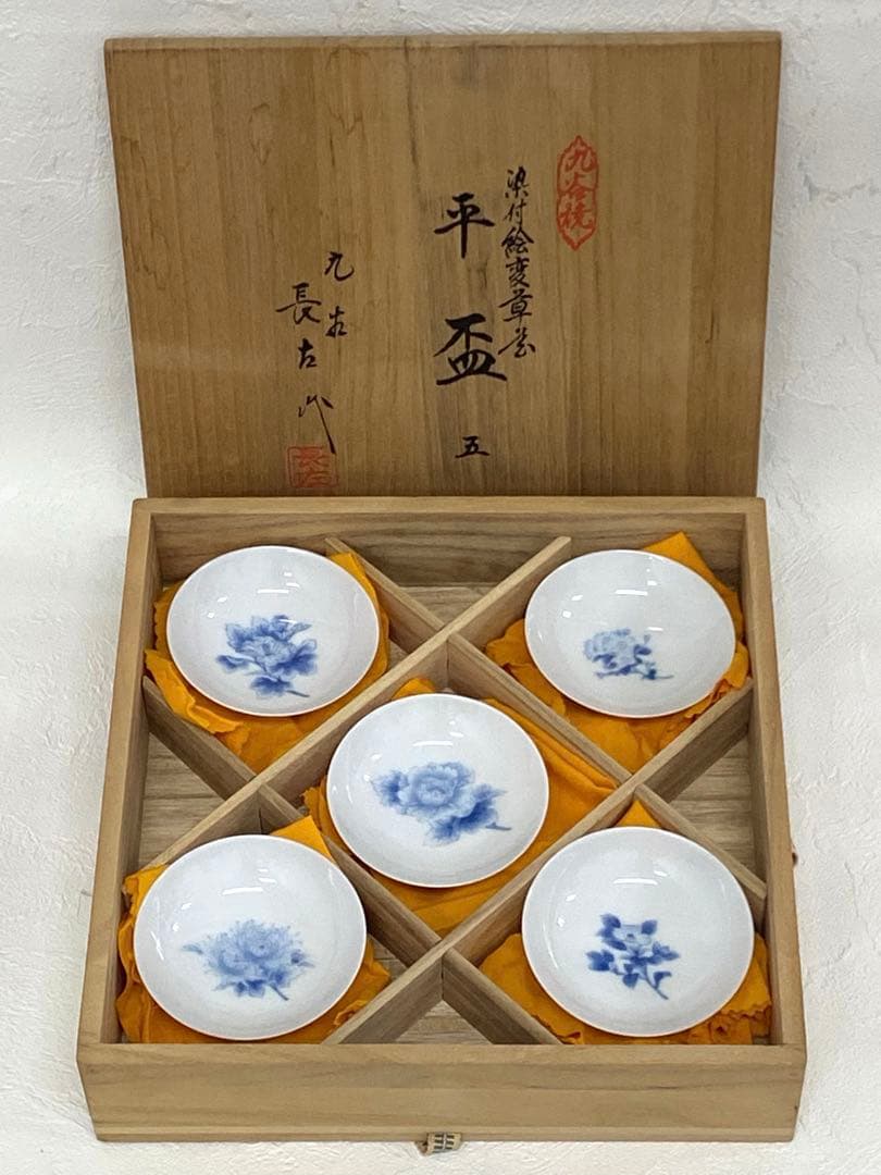 九谷焼 山本長左 染付絵変草花 平盃 盃 酒器 5枚 食器