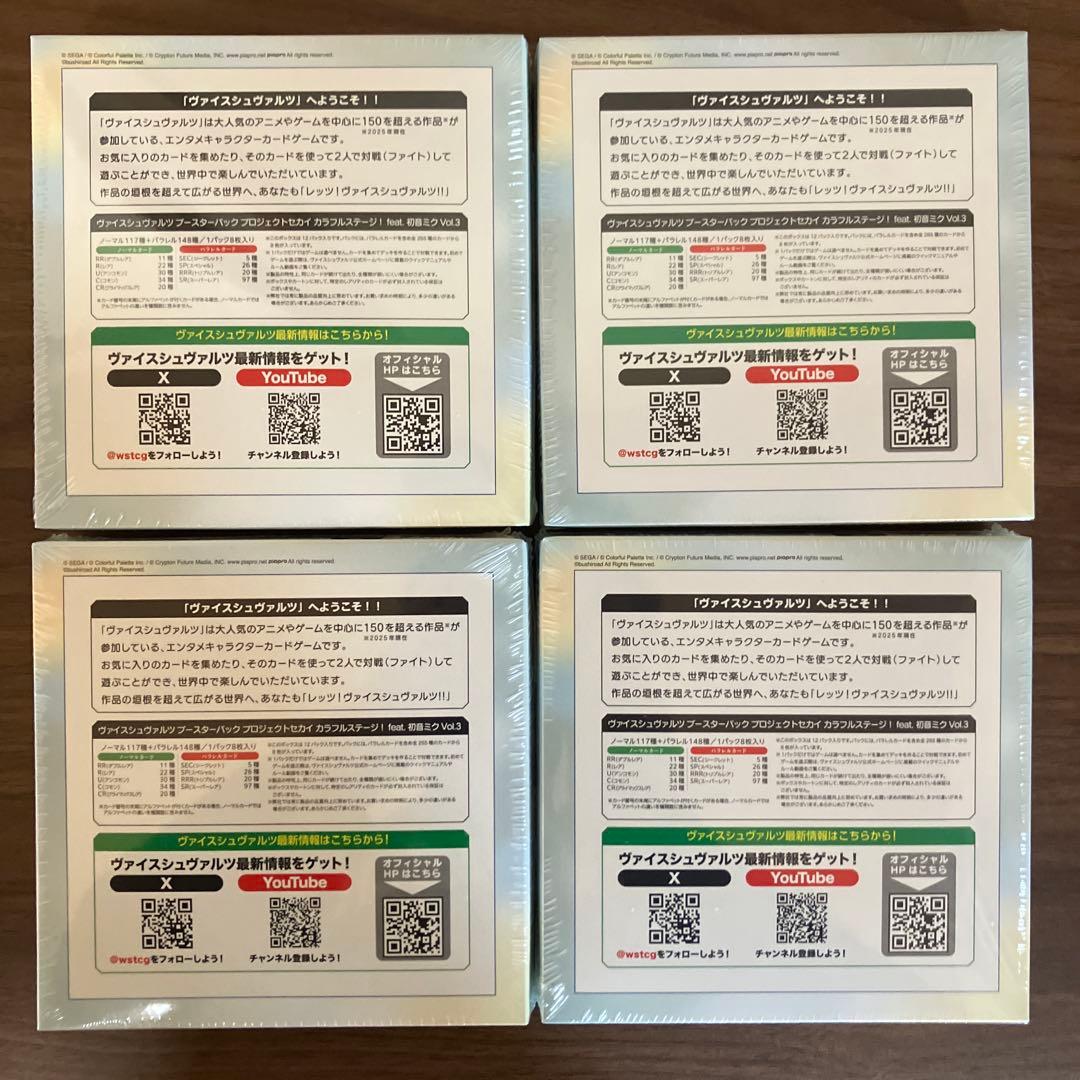 【4BOX】プロジェクトセカイ カラフルステージfeat初音ミク vol.3