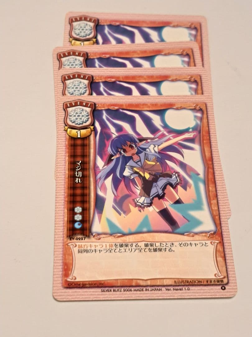 旧Lycee 限定構築デッキ Navel