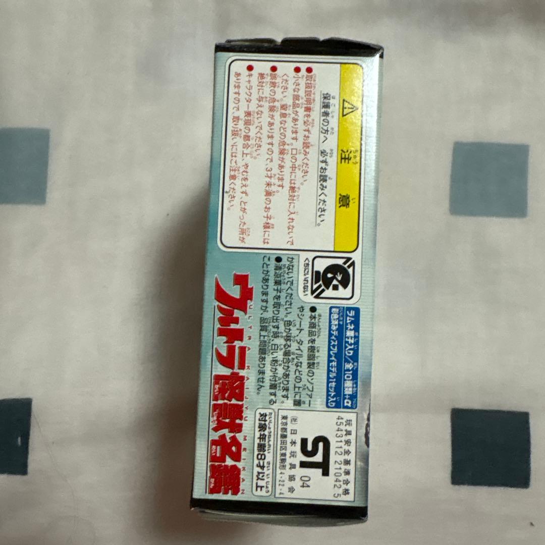 ウルトラマンシリーズ ウルトラ怪獣名鑑25セット