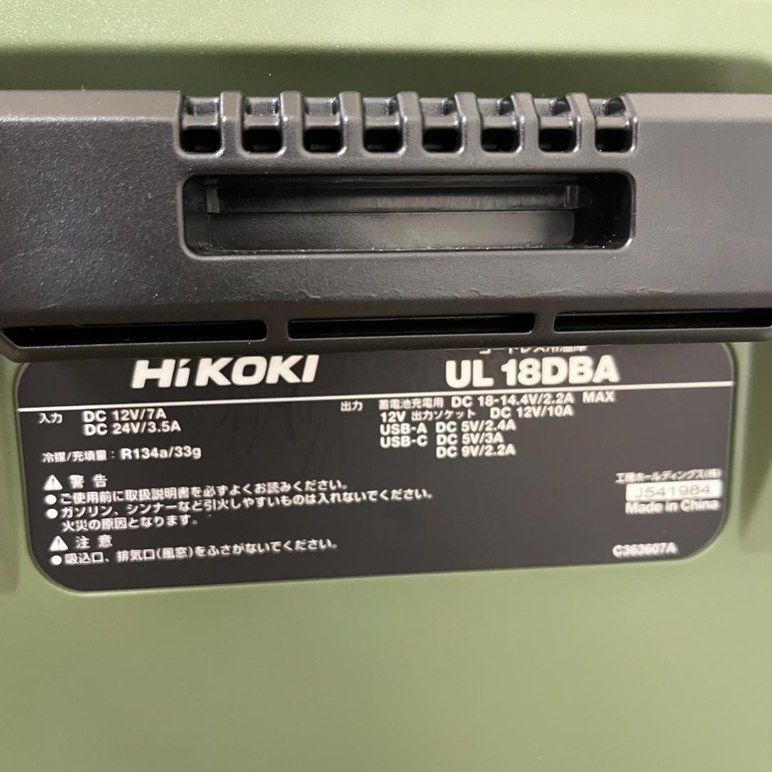 HIKOKI UL18DBA(WMGZ) 冷温庫 100V
