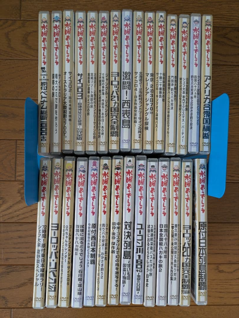 水曜どうでしょうDVD　1〜29巻セット
