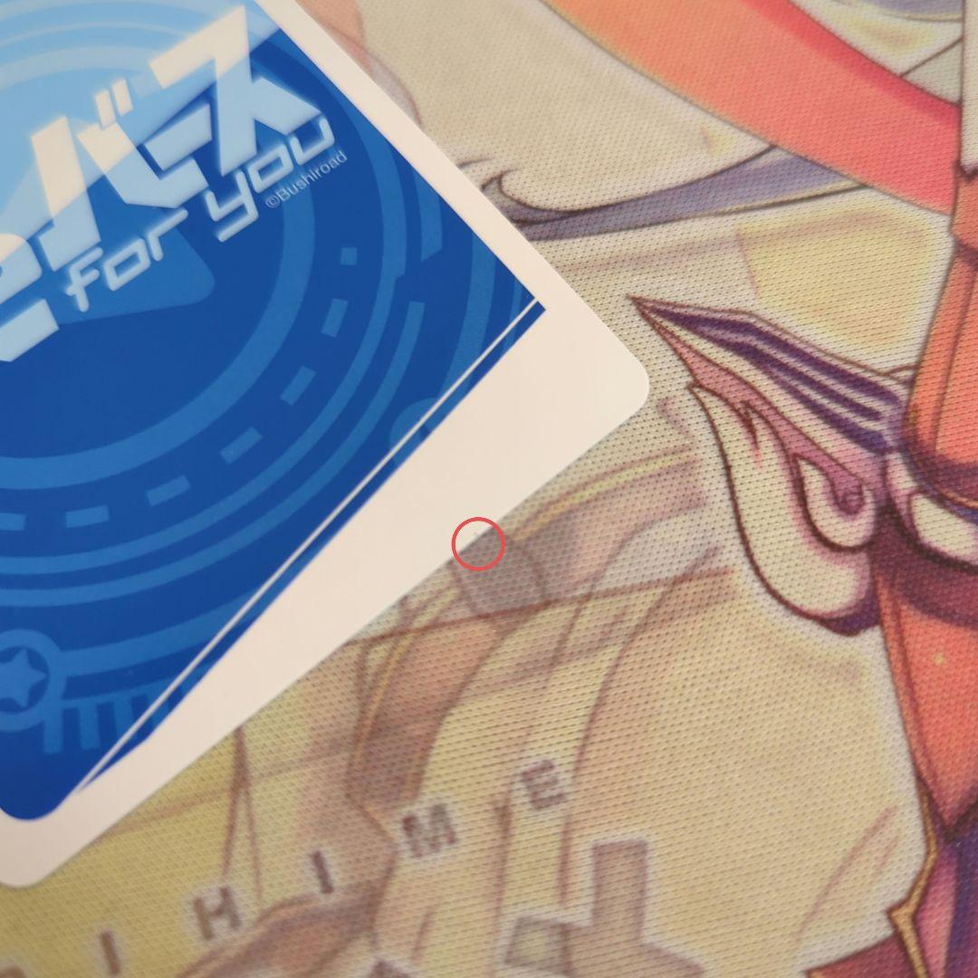 【匿名配送】Reバース ラフィー PP アズールレーン