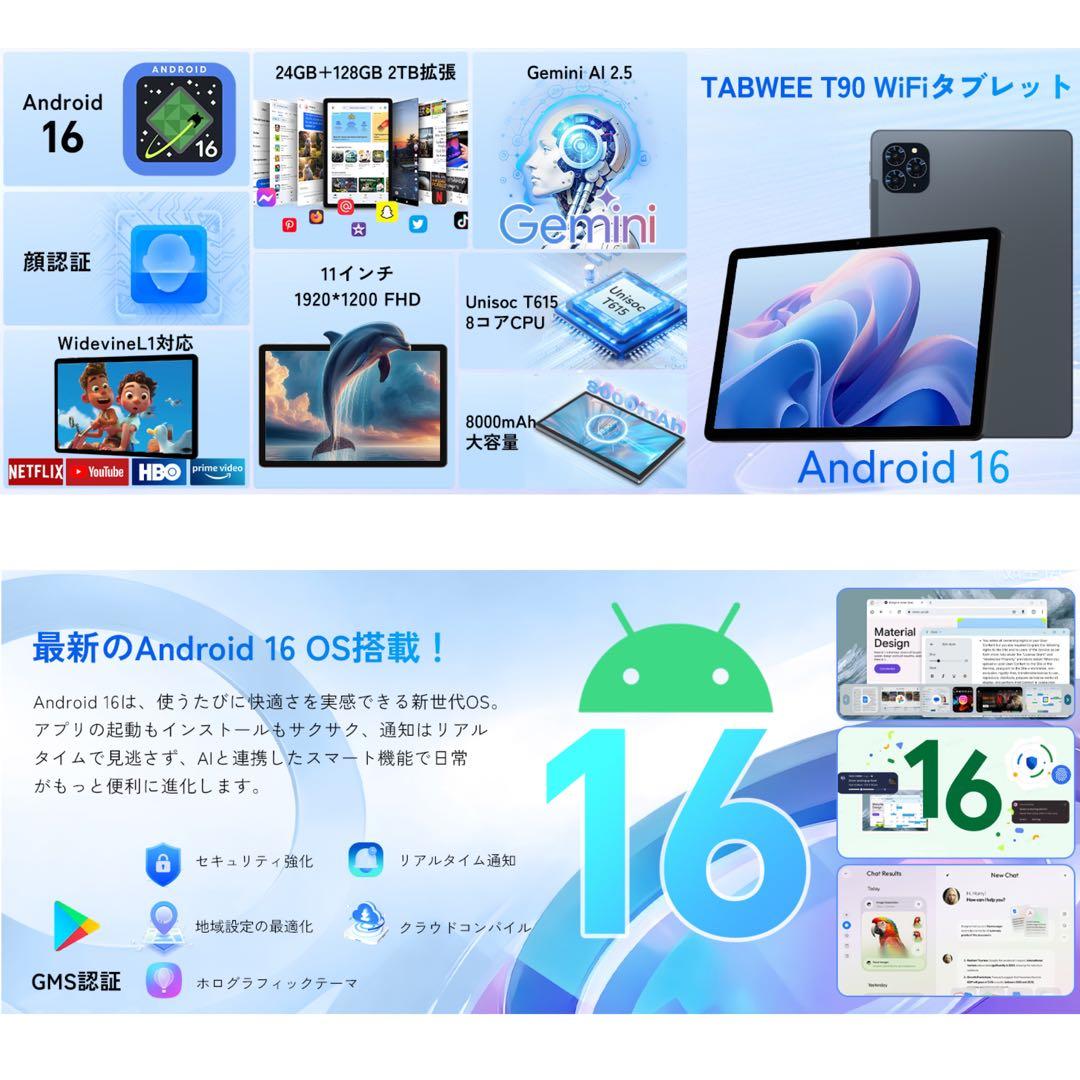 Android16タブレット WiFiモデル 24GB+128GB+2TB拡張
