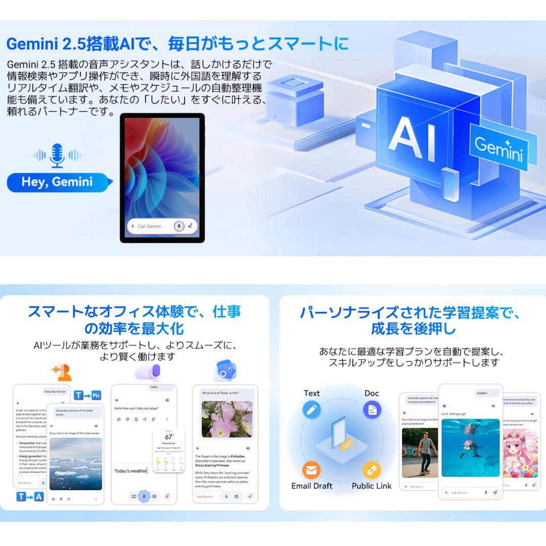 Android16タブレット WiFiモデル 24GB+128GB+2TB拡張