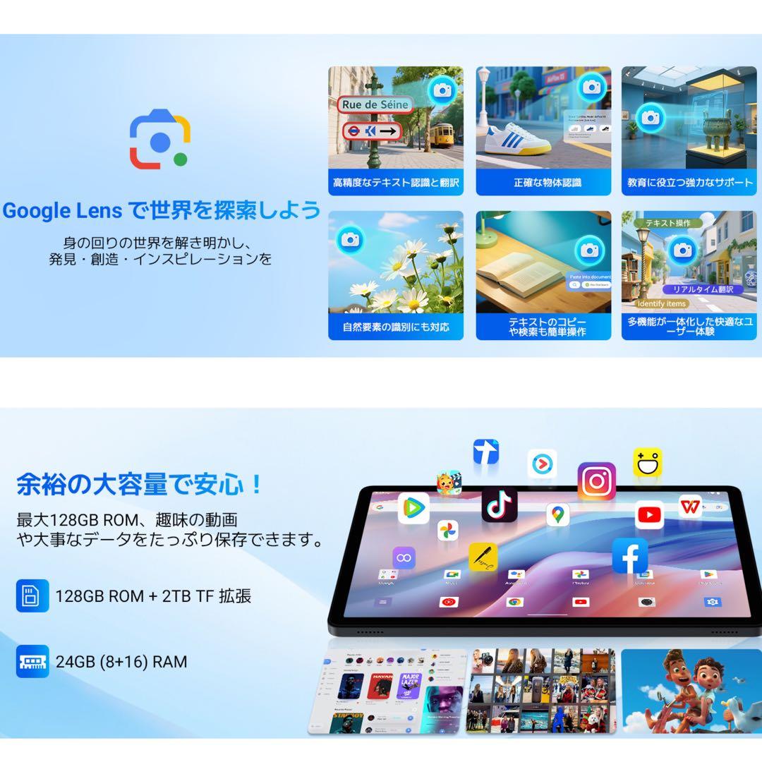 Android16タブレット WiFiモデル 24GB+128GB+2TB拡張