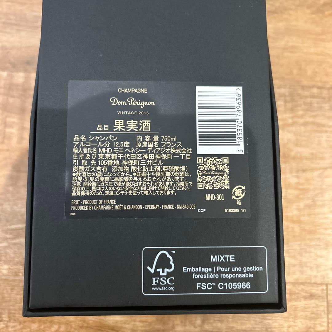 【新品未開封】ドン・ペリニョン 2015 750ml 箱有