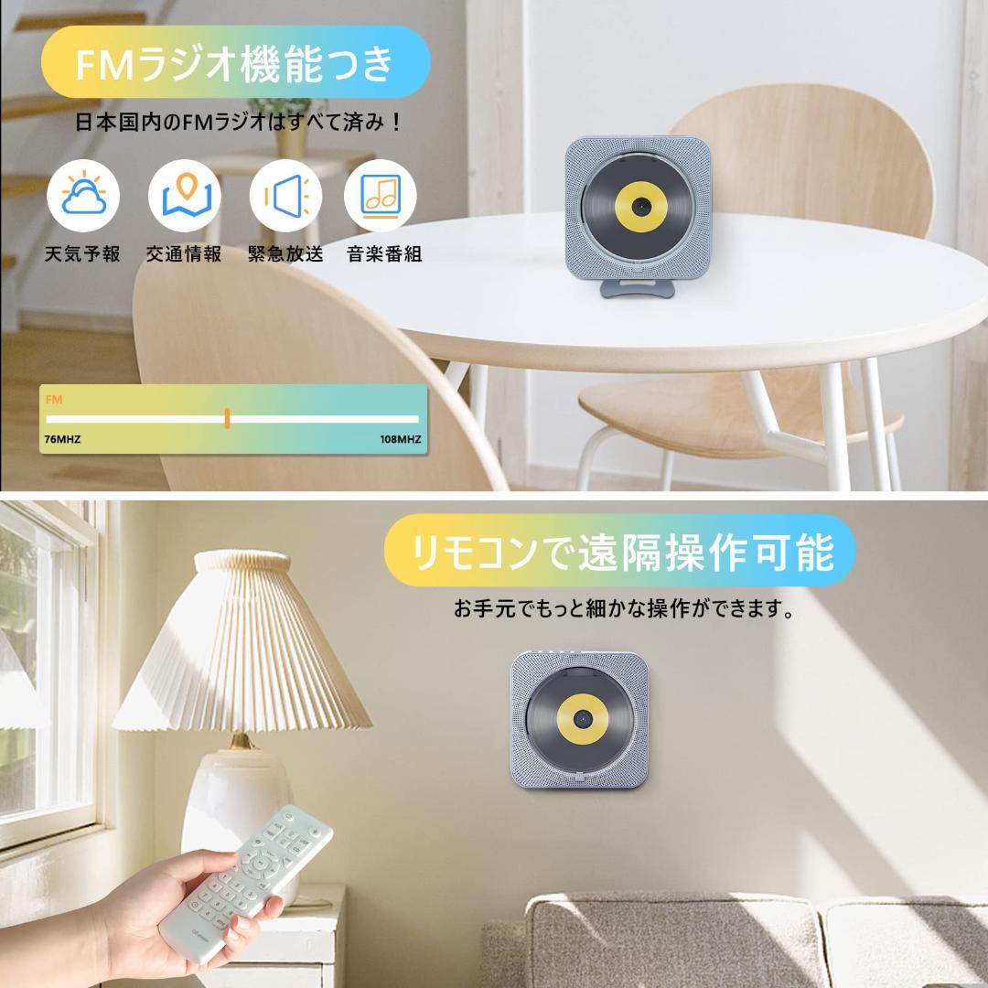 Bluetooth CDプレイヤー リモコン付き