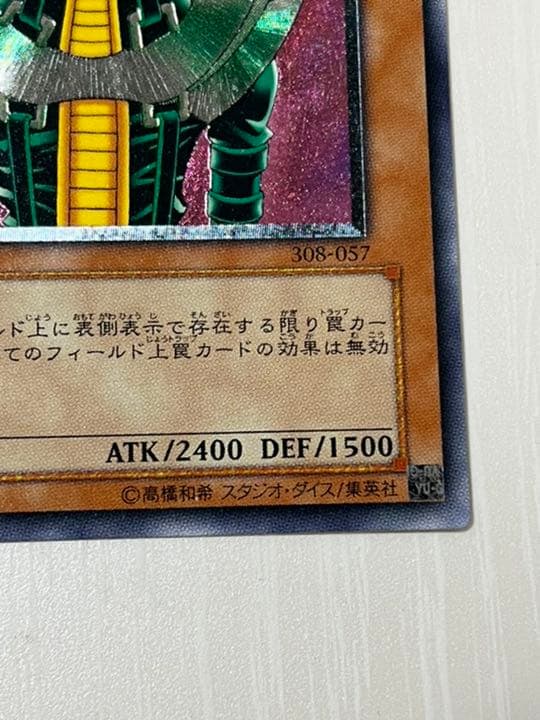 サイコショッカー レリーフ