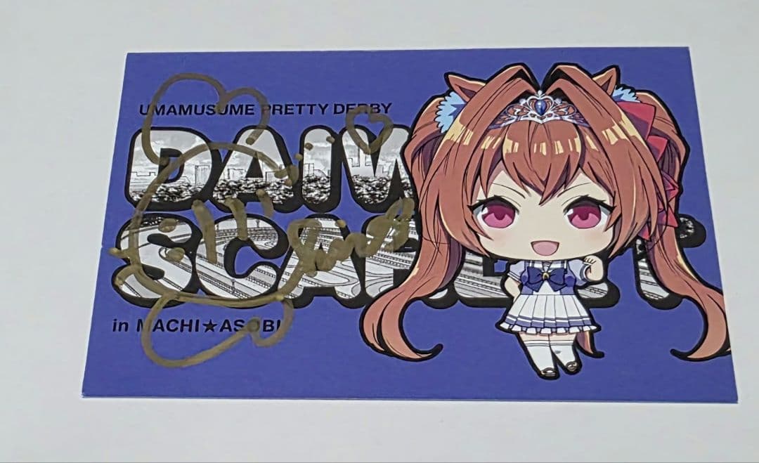 ウマ娘　ダイワスカーレット　直筆ポストカード　マチ☆アソビ