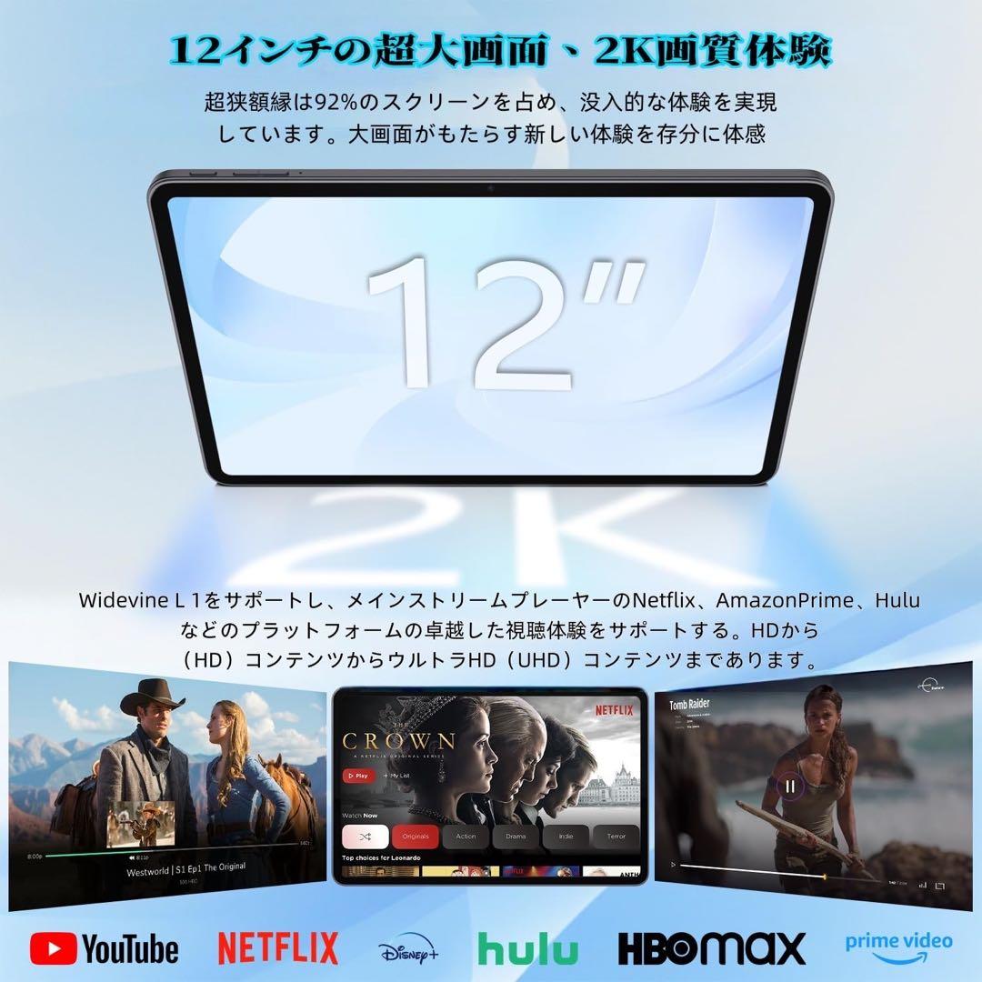 T30 Android16タブレット 12インチ 大画面36GB+128GB
