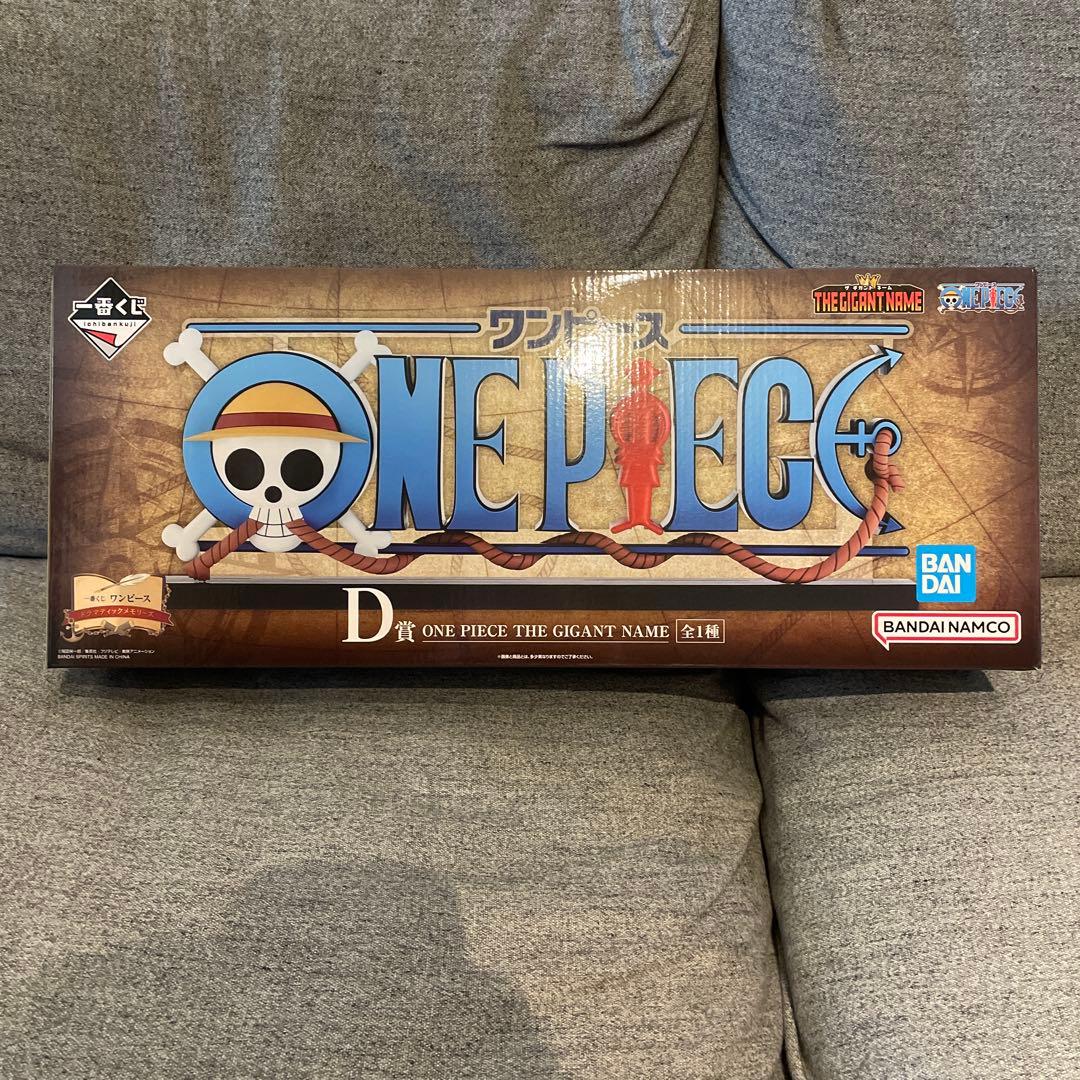 と*も様 ワンピース　一番くじ　ドラマティックメモリーズD賞 ロゴ フィギュア