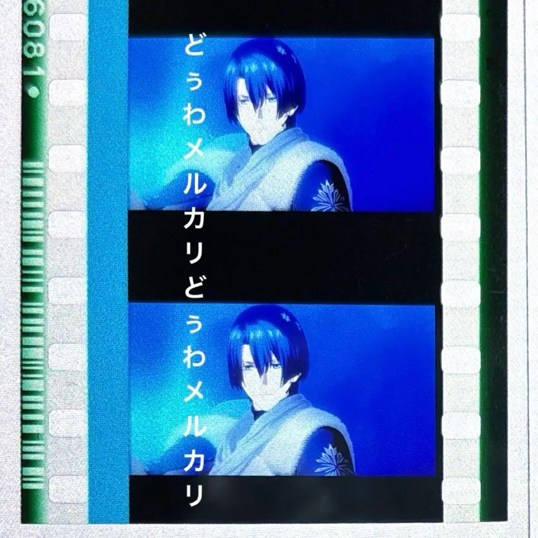 うたプリ スタツア コマフィルム 真斗