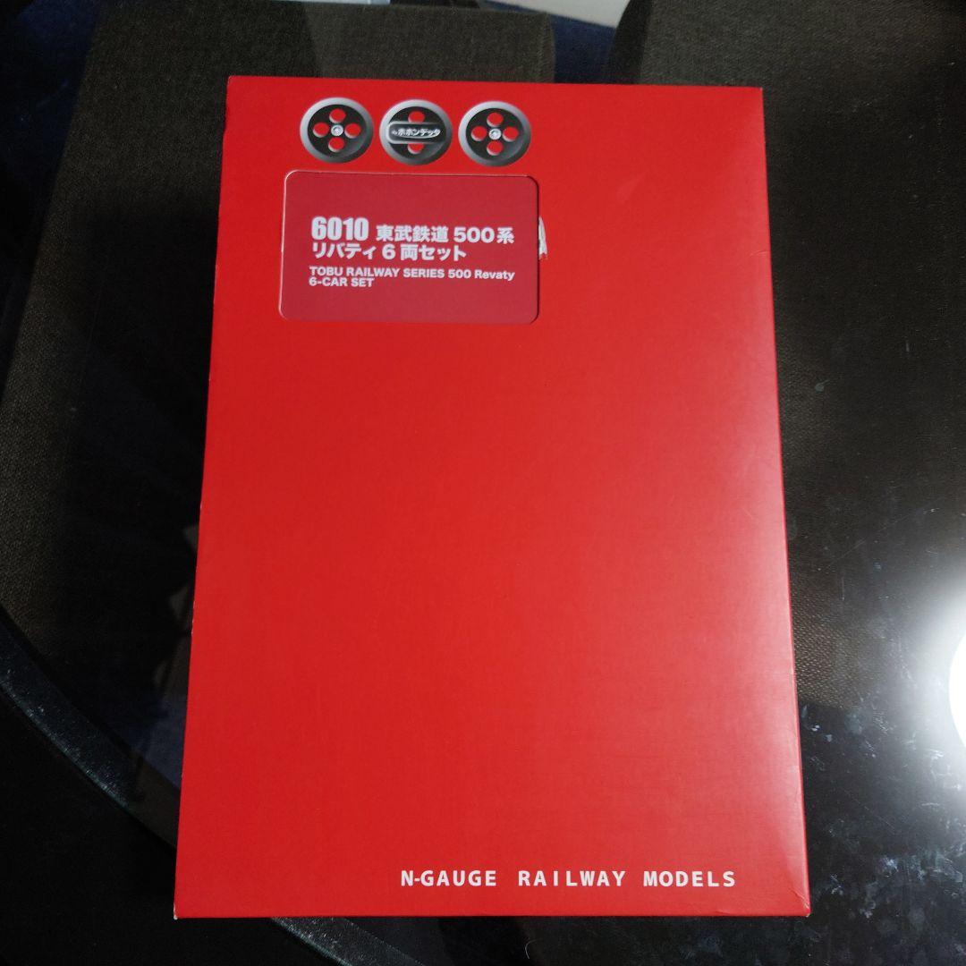 【Nゲージ】ポポンデッタ6010 室内灯つき 東武鉄道500系リバティ6両
