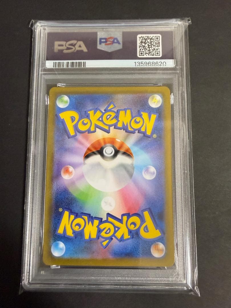 ポケモンカード ヒカリ 2枚セット PSA10 連番