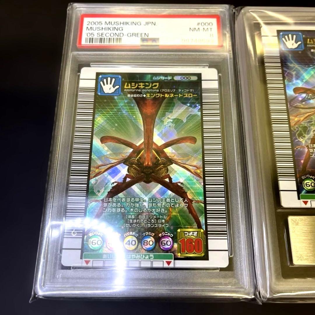 【週末限定価格】ムシキングサインARS鑑定psa8 3つセット 直筆サイン