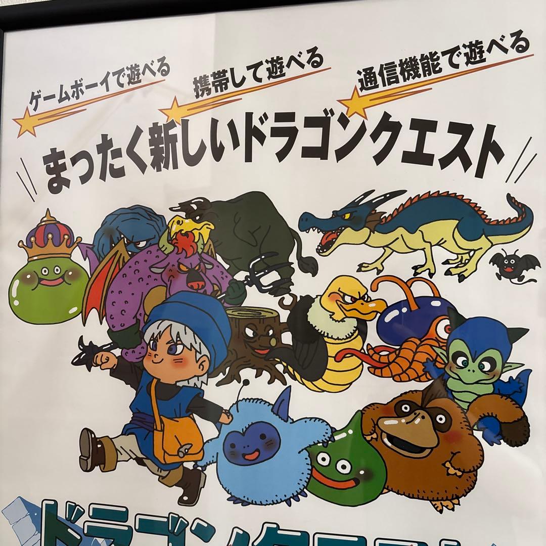 鳥山明　ドラゴンクエスト　テリーのワンダーランド　ポスター