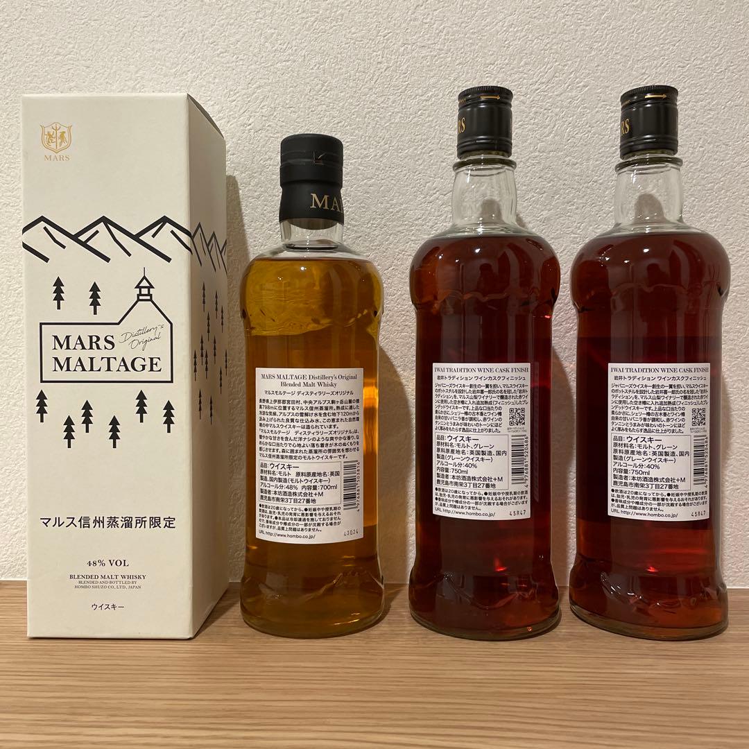 【新品未開封・限定品】マルス信州蒸留所限定・岩井ワインカスクフィニッシュ