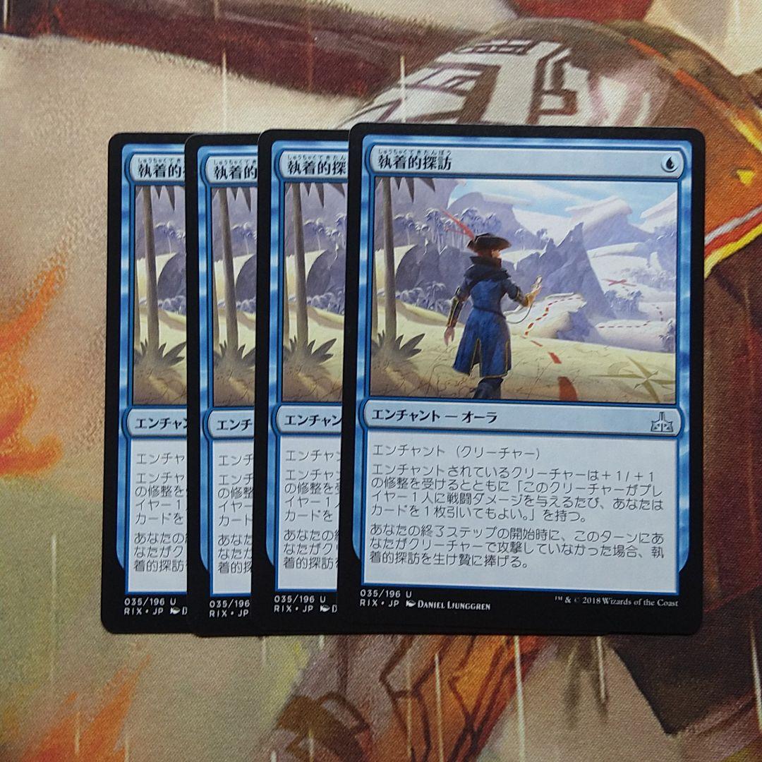 パイオニア　青単信心　セミデッキ