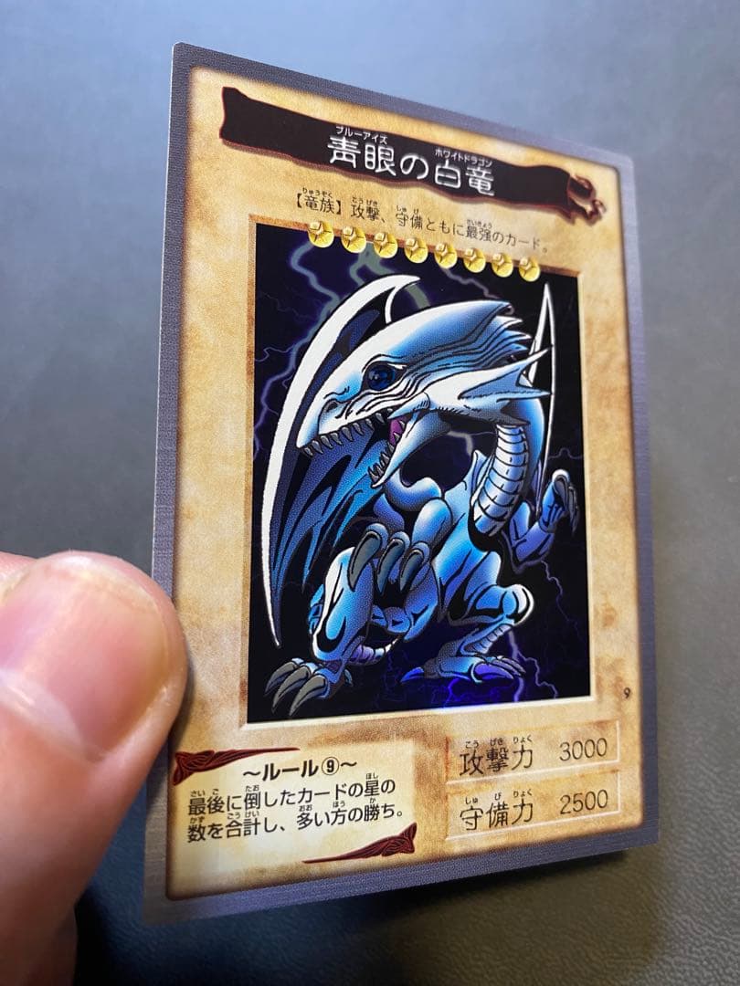 z*r様 遊戯王　バンダイ版　カードダス版　青眼の白竜　極美品