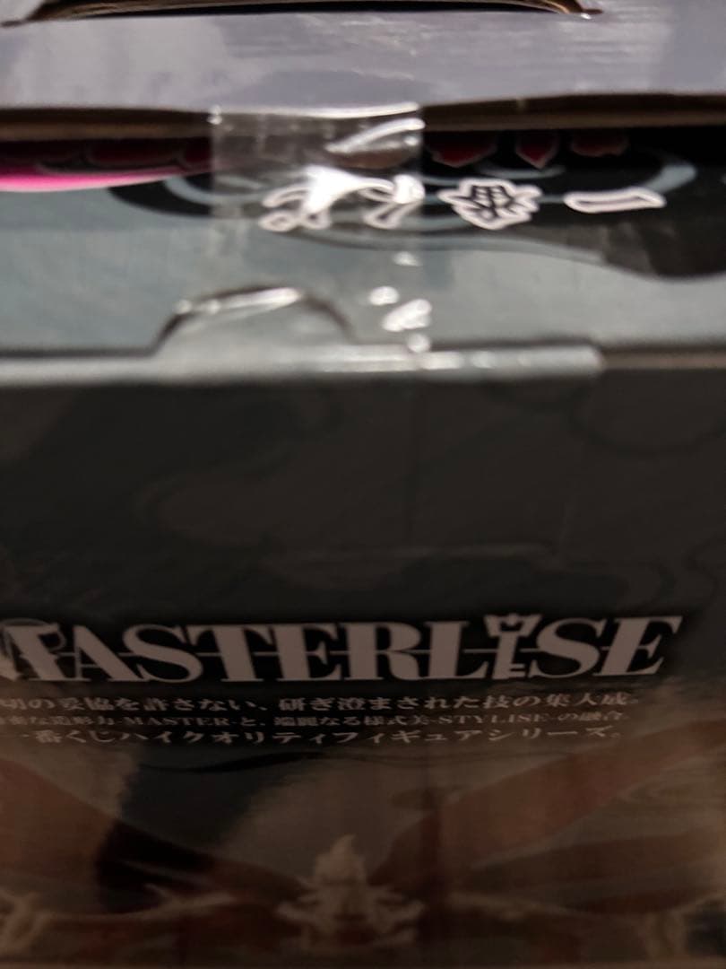 ナルト一番くじ　ラストワン賞　うずまきナルト