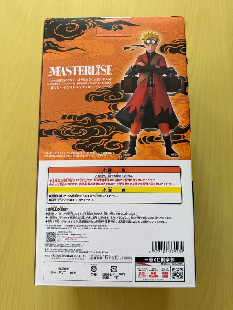 一番くじ A賞 うずまきナルト 仙人モード NARUTO