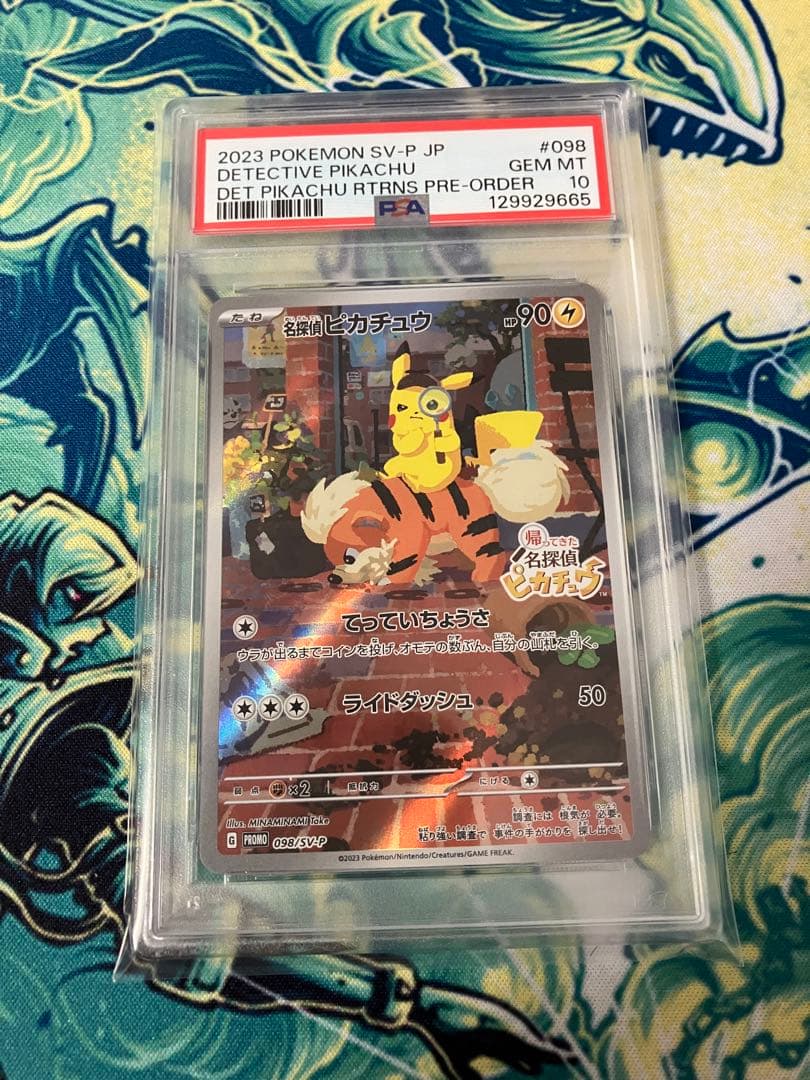※本日限定最安値【psa10】名探偵ピカチュウ② プロモ　ポケモンカード