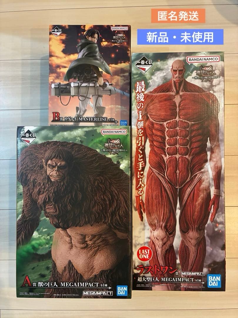 一番くじ 進撃の巨人 A賞&B賞&ラストワン賞 フィギュア3種セット