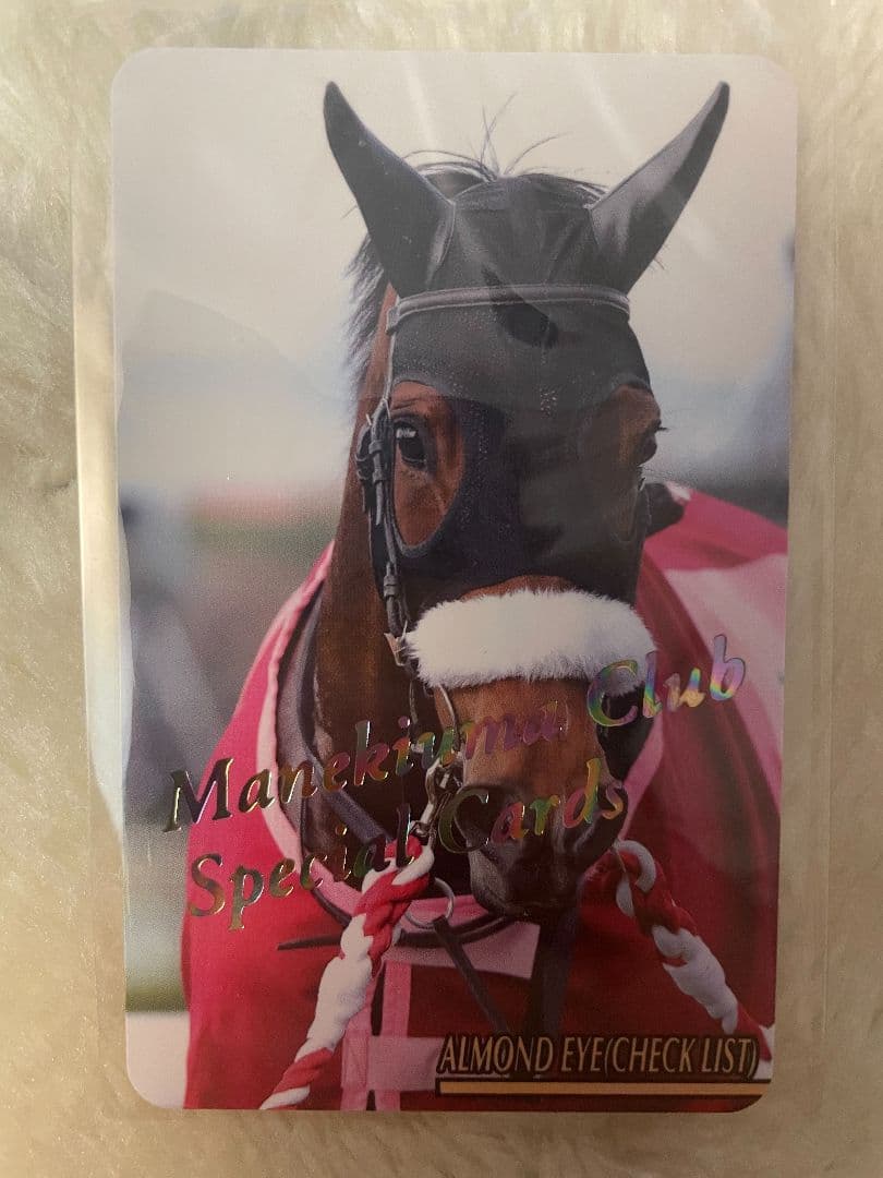 まねき馬　まねき馬倶楽部　競馬カード　アーモンドアイ　レインボーカード　ルメール