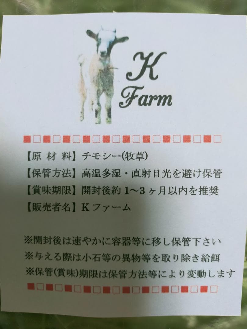 【ＲＫ様】カナダ産チモシー１番刈り　120㎏