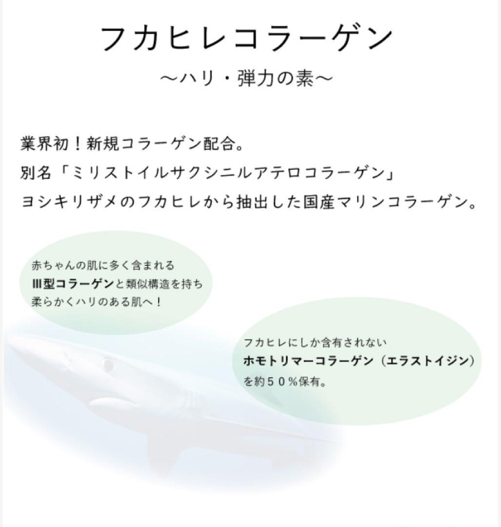 日本製 美容液　【美肌効果up 】ネスレワンプラス　4本セット