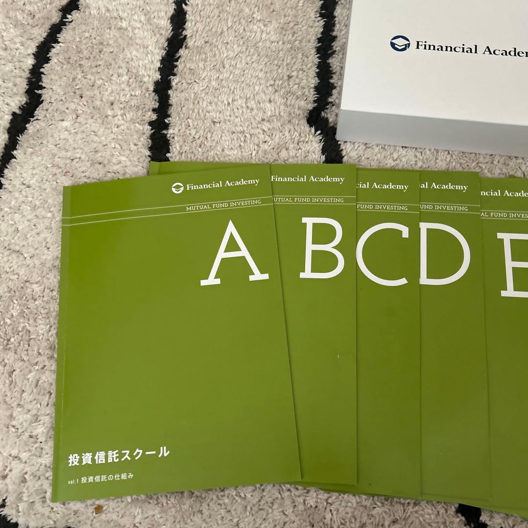 ファイナンシャルアカデミー（投資信託スクール）テキスト　& 本