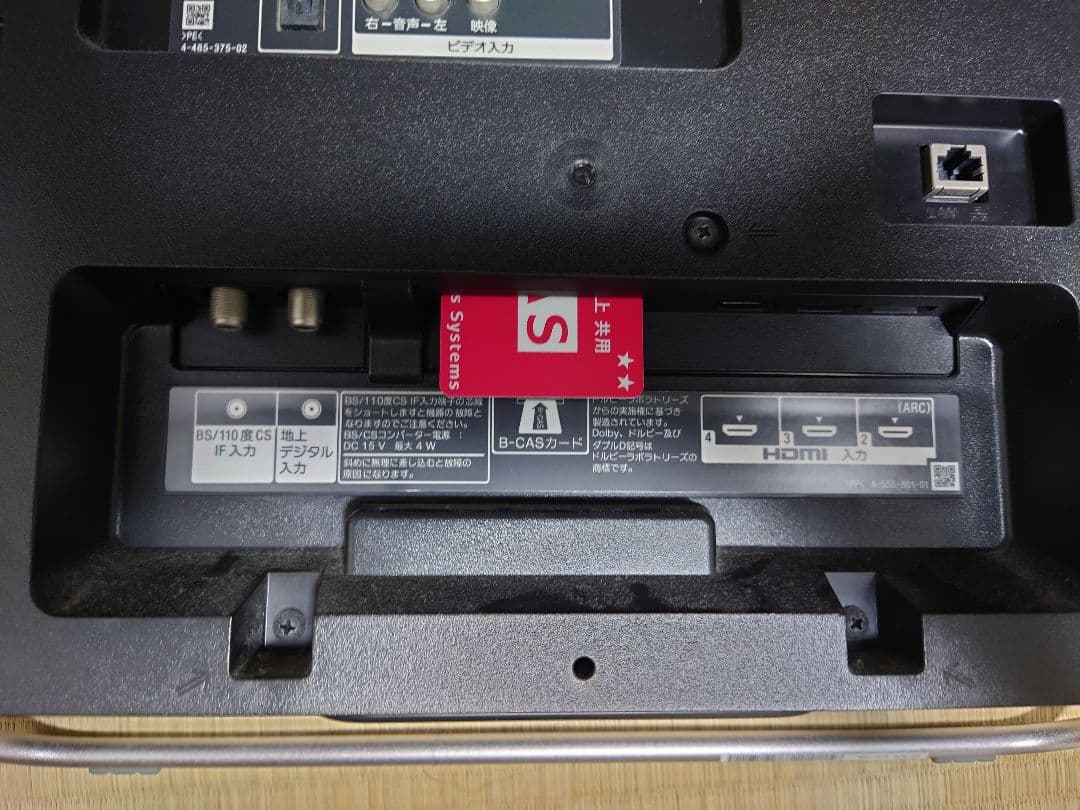 SONY KJ-32W730C 美品