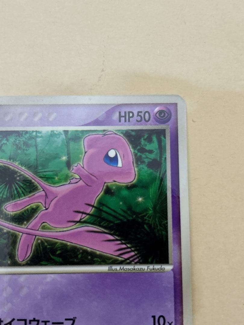 <激レア> ポケモンカード　ミュウ　プロモカード　マクドナルド　エラーカード