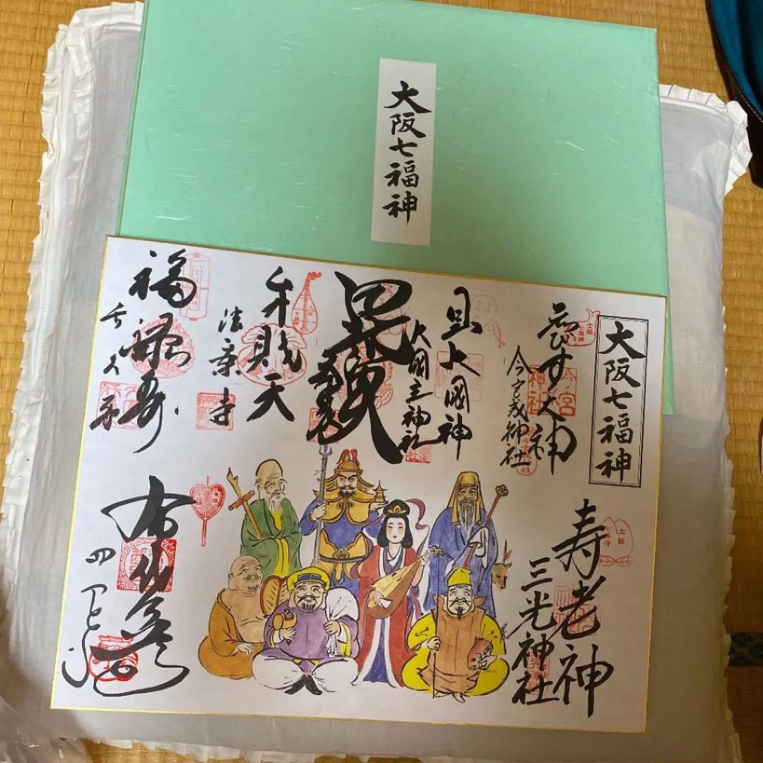 超貴重♥️大阪七福神❤️完全コンプリート♥️