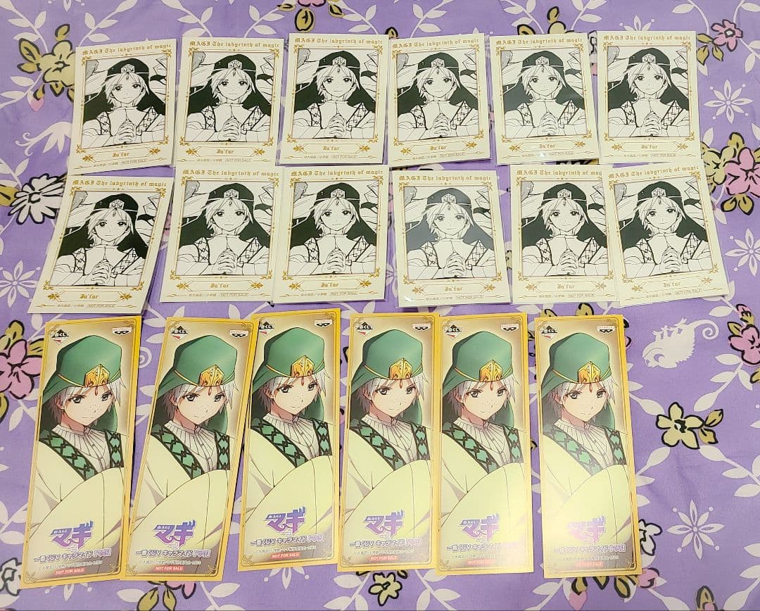 160点以上 マギ ジャーファル セット